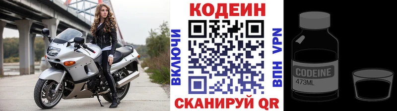 наркошоп ОМГ ОМГ онион Кодеин Purple Drank Озёры
