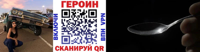 Героин герыч  Озёры 